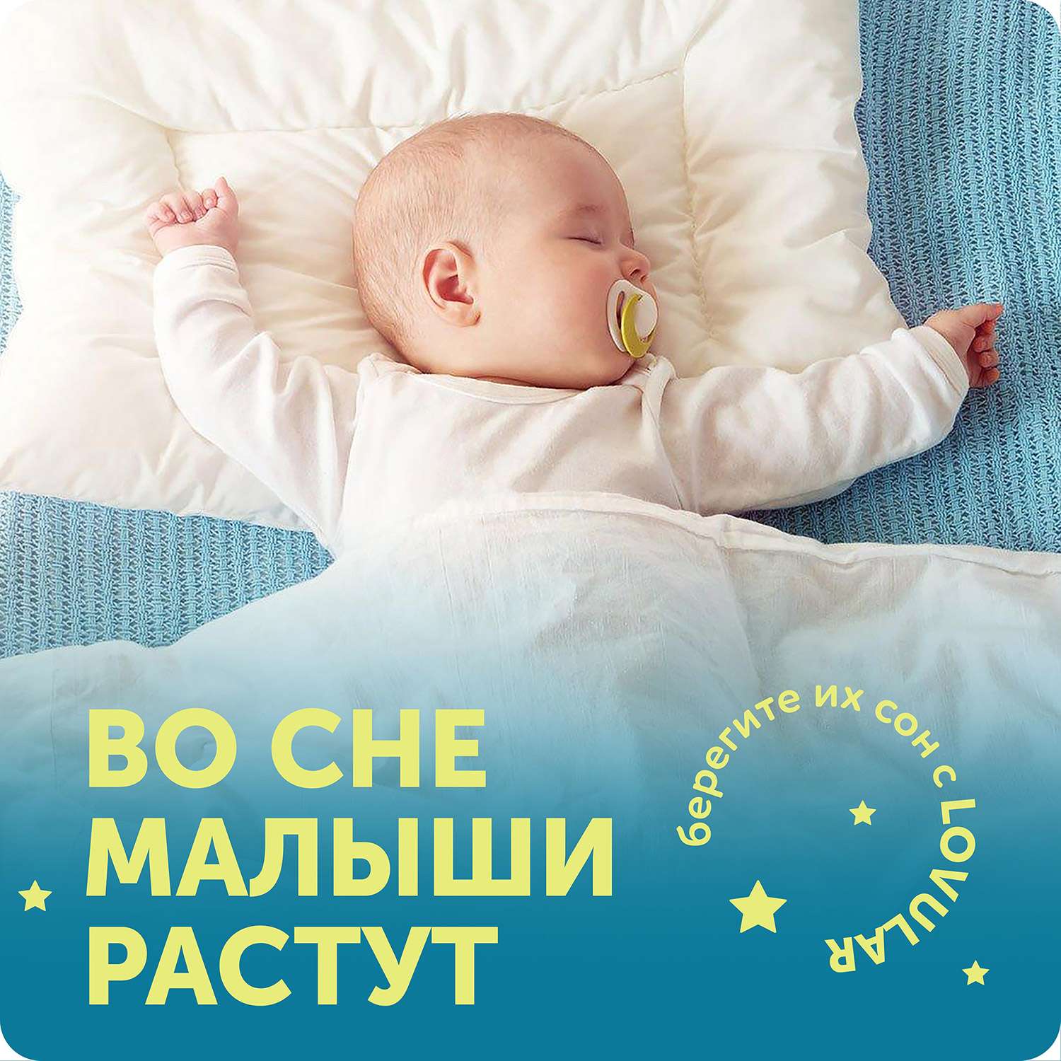 Трусики LOVULAR Night ночные M (6-10кг) 21 шт. - фото 8