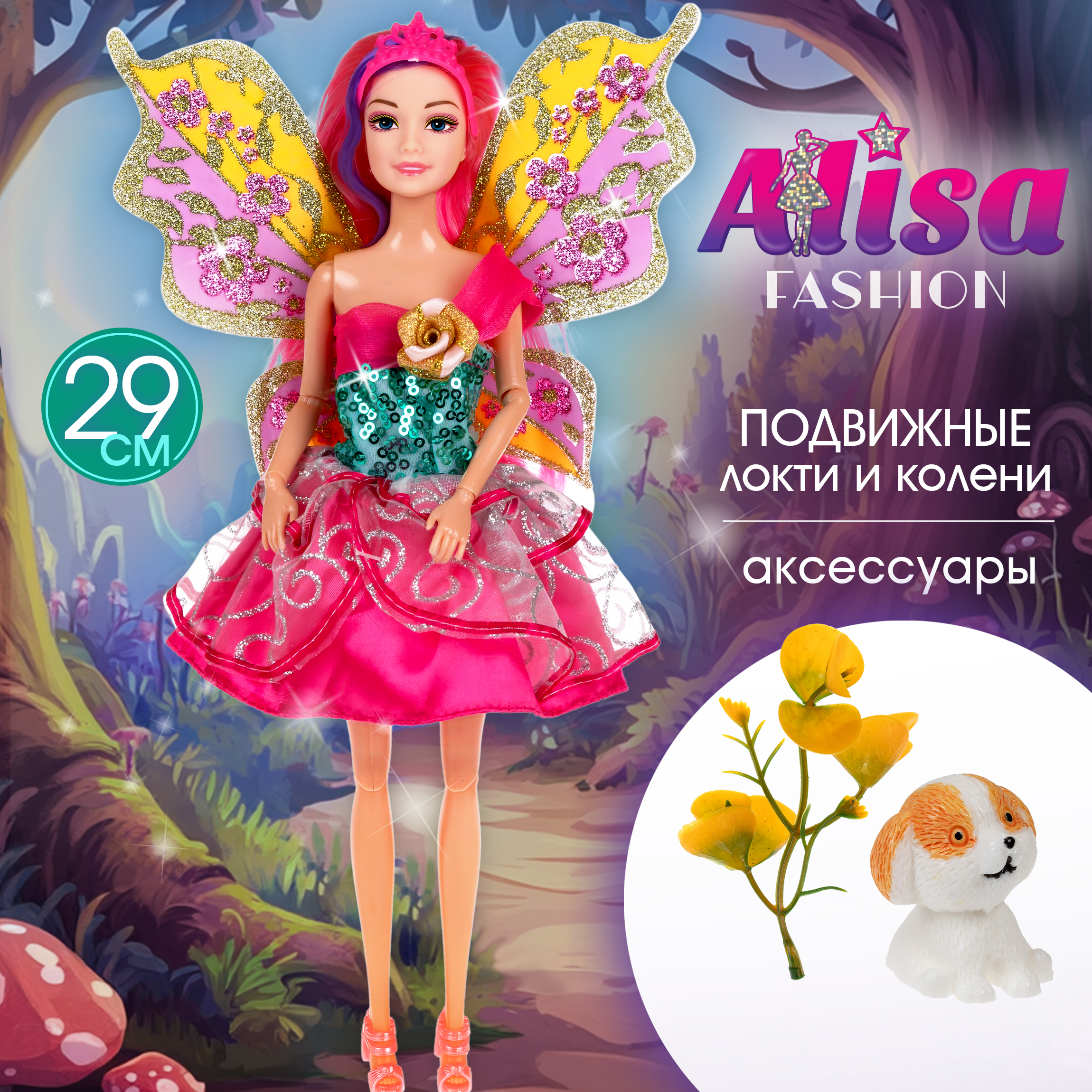 Кукла для девочки Алиса фэшн 1TOY Фея с длинными волосами аксессуарами Т24513 - фото 1