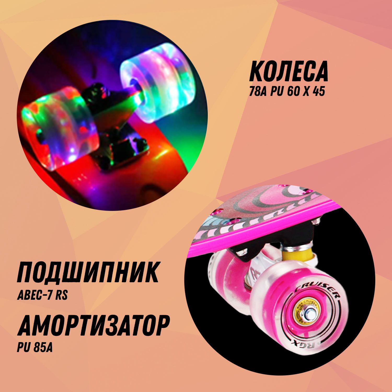 Мини-круизер RGX PNB-07 22 дюйма 205 светящиеся колеса - фото 5