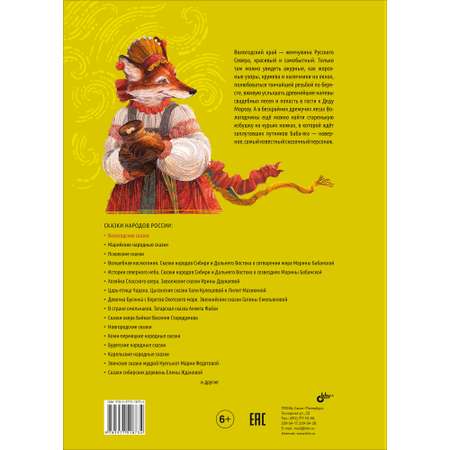 Детская книга BHV Печатная книга