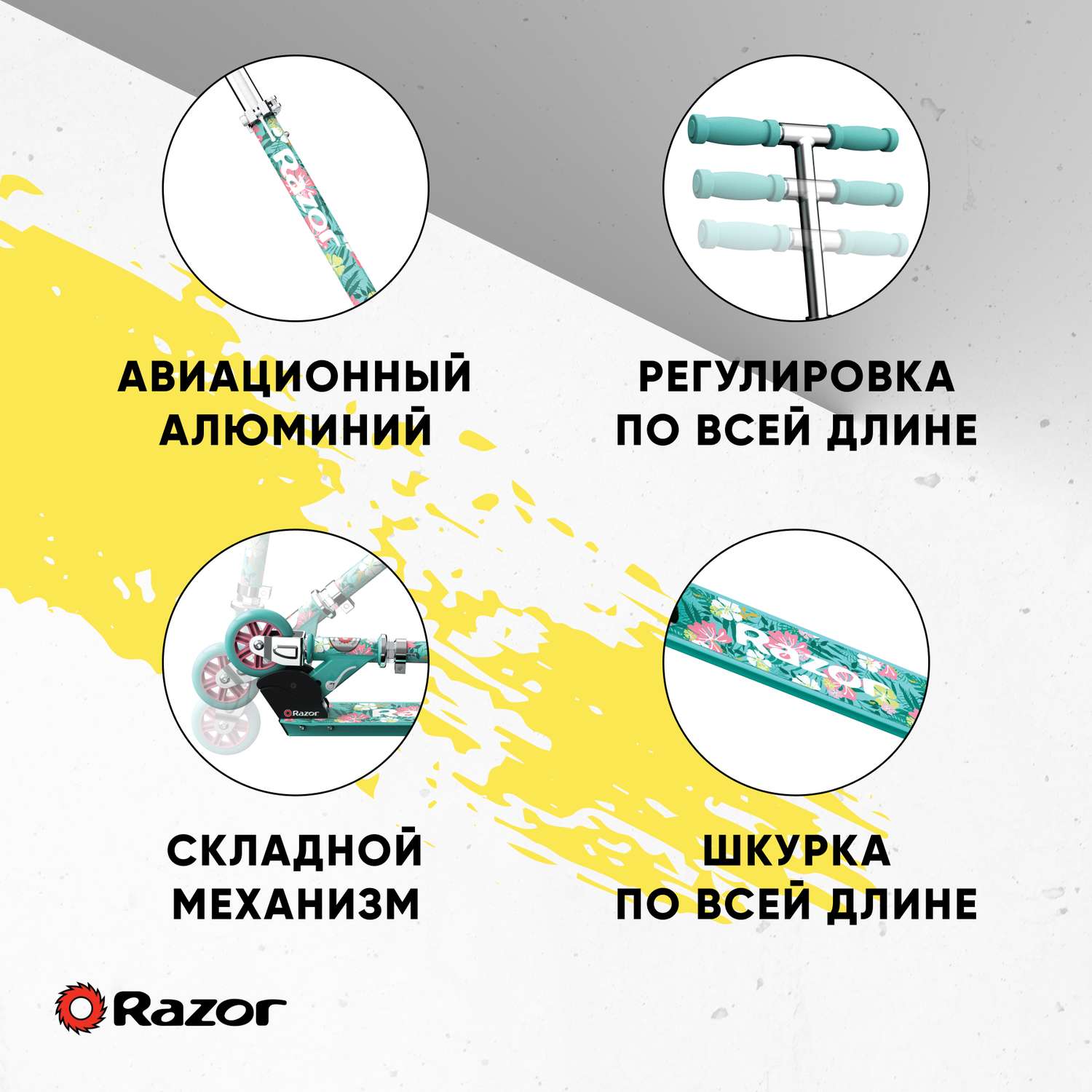 Самокат двухколёсный детский RAZOR A Series Special Edition Paradise бирюзовый - лёгкий складной компактный - фото 3