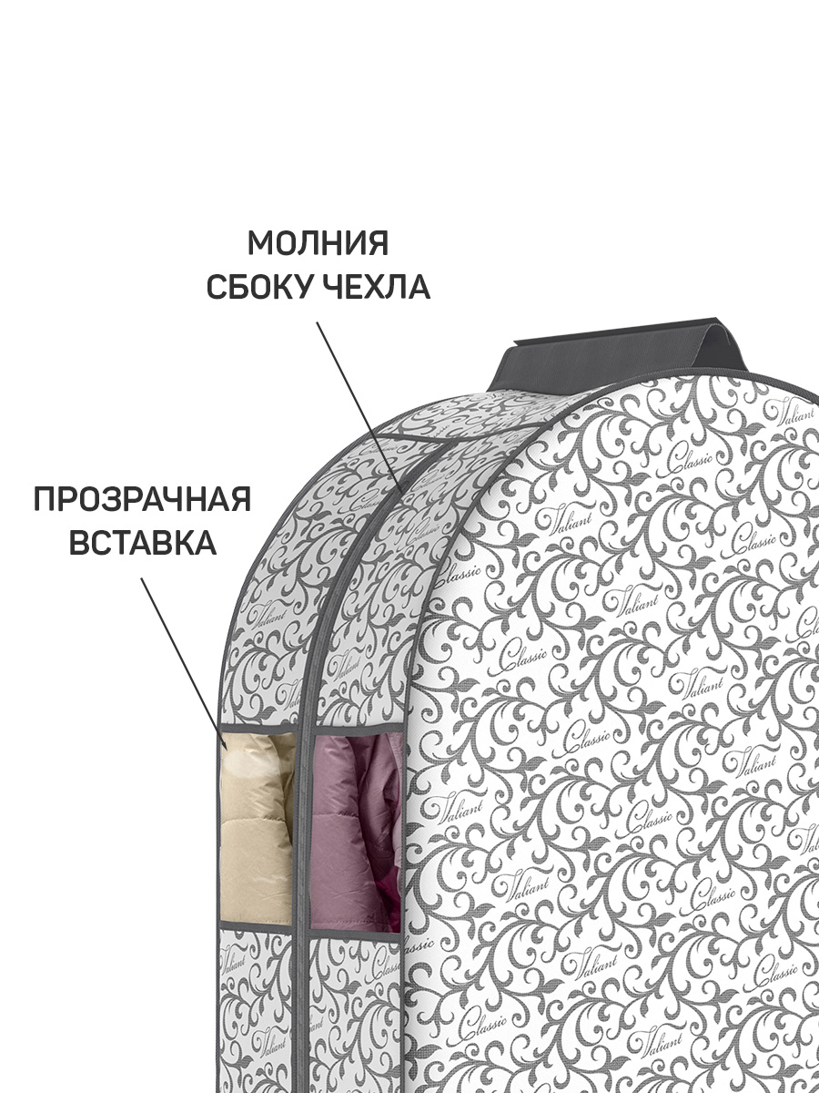 Чехол для одежды VALIANT объемный 108*60*30 см - фото 3