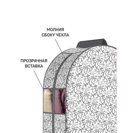 Чехол для одежды VALIANT объемный 108*60*30 см