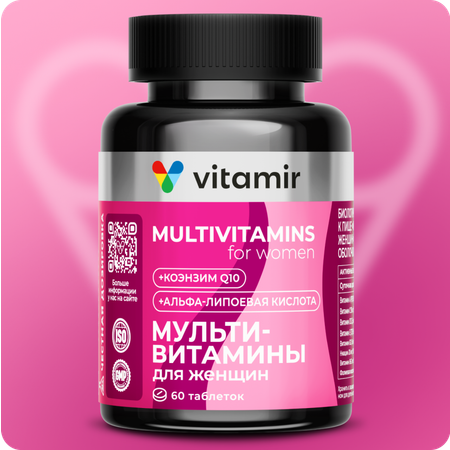 БАД VITAMIR Мультивитамины для женщин 60 таблеток