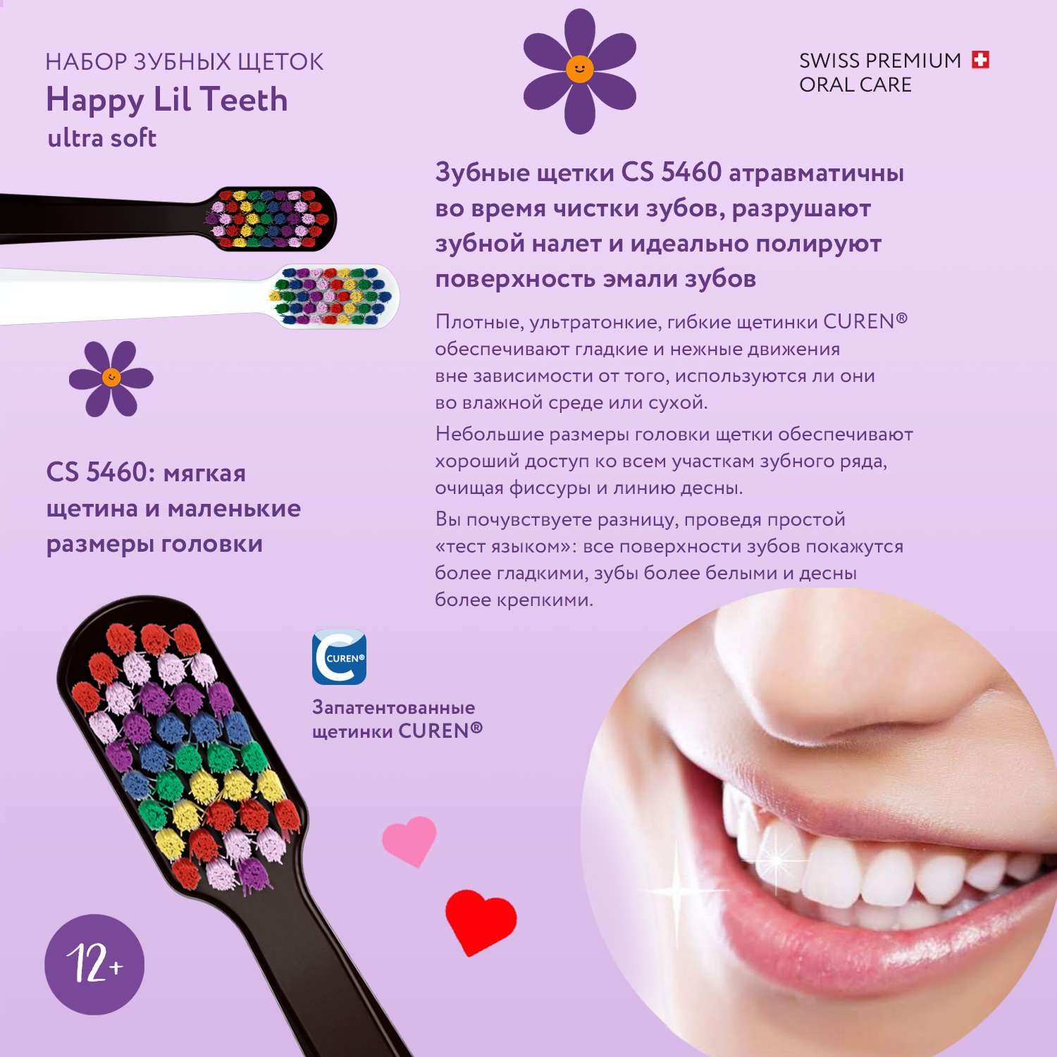 Набор зубных щеток 2 шт Curaprox ultrasoft Duo Design Challenge 2022 Happy Lil Teeth - фото 8