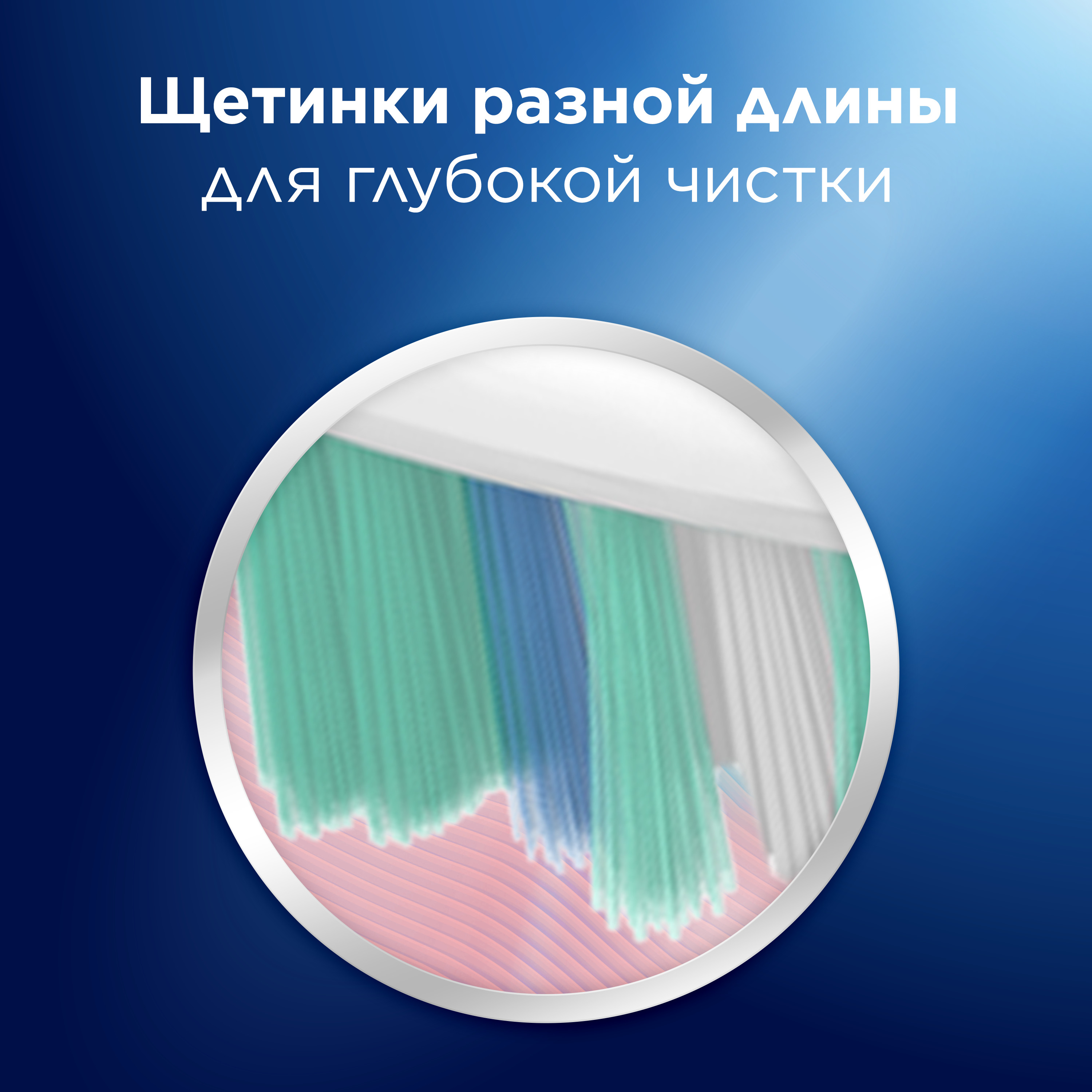 Зубная щетка Oral-B Complex Глубокая чистка средняя 81748045 - фото 4