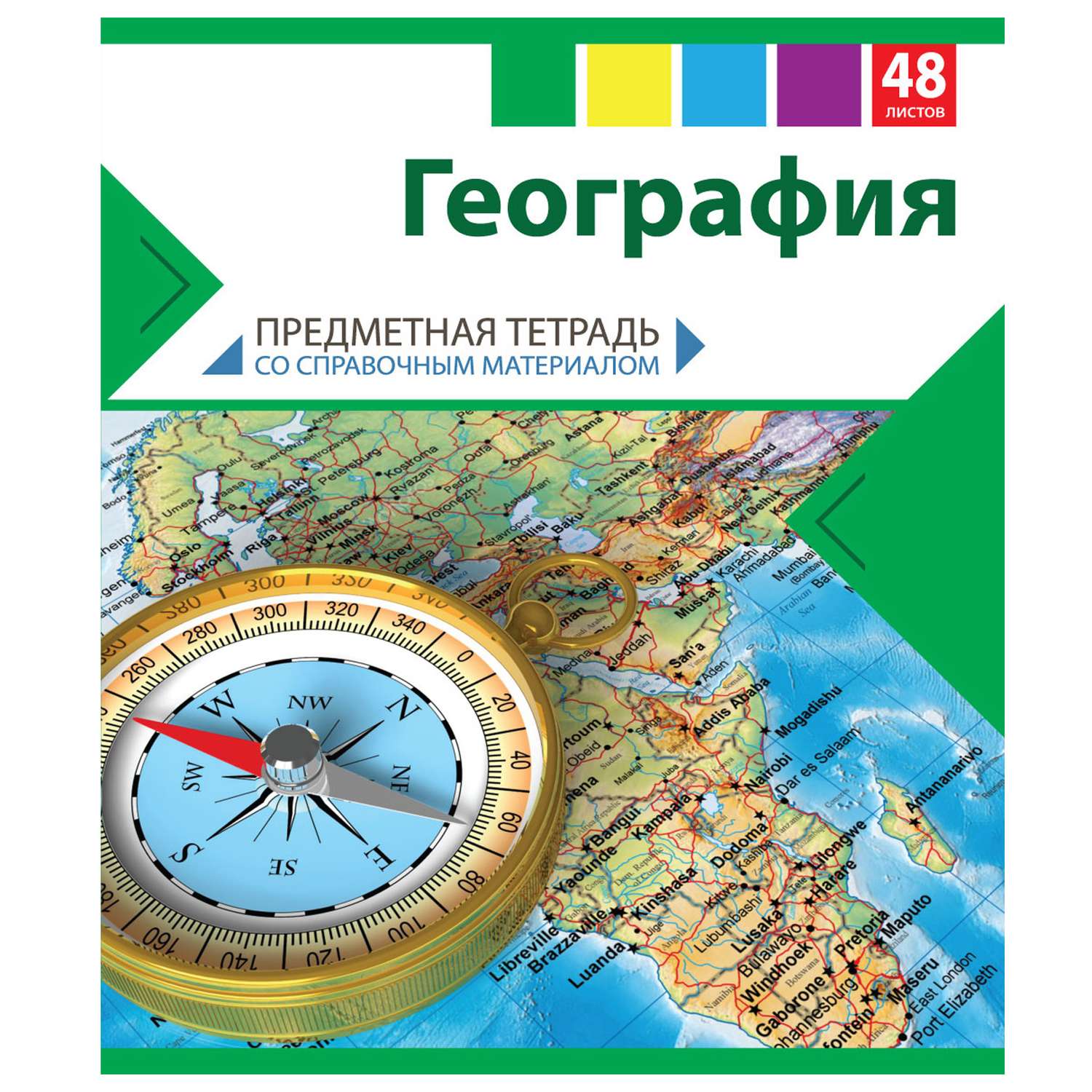 Тетрадь тематическая Мировые тетради География 48л - фото 1