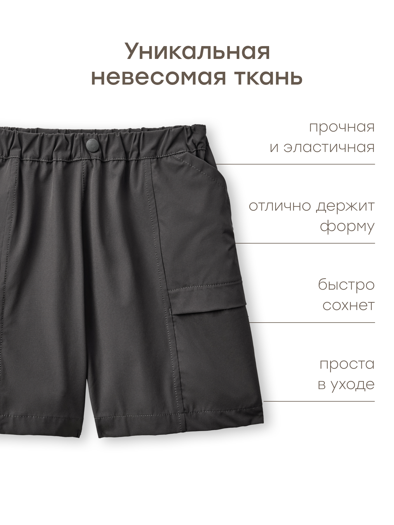 Шорты Happy Baby 88589-1_graphite - фото 4