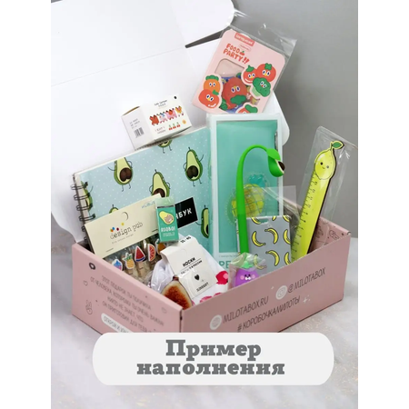 Подарочный бокс для девочки iLikeGift авокадо