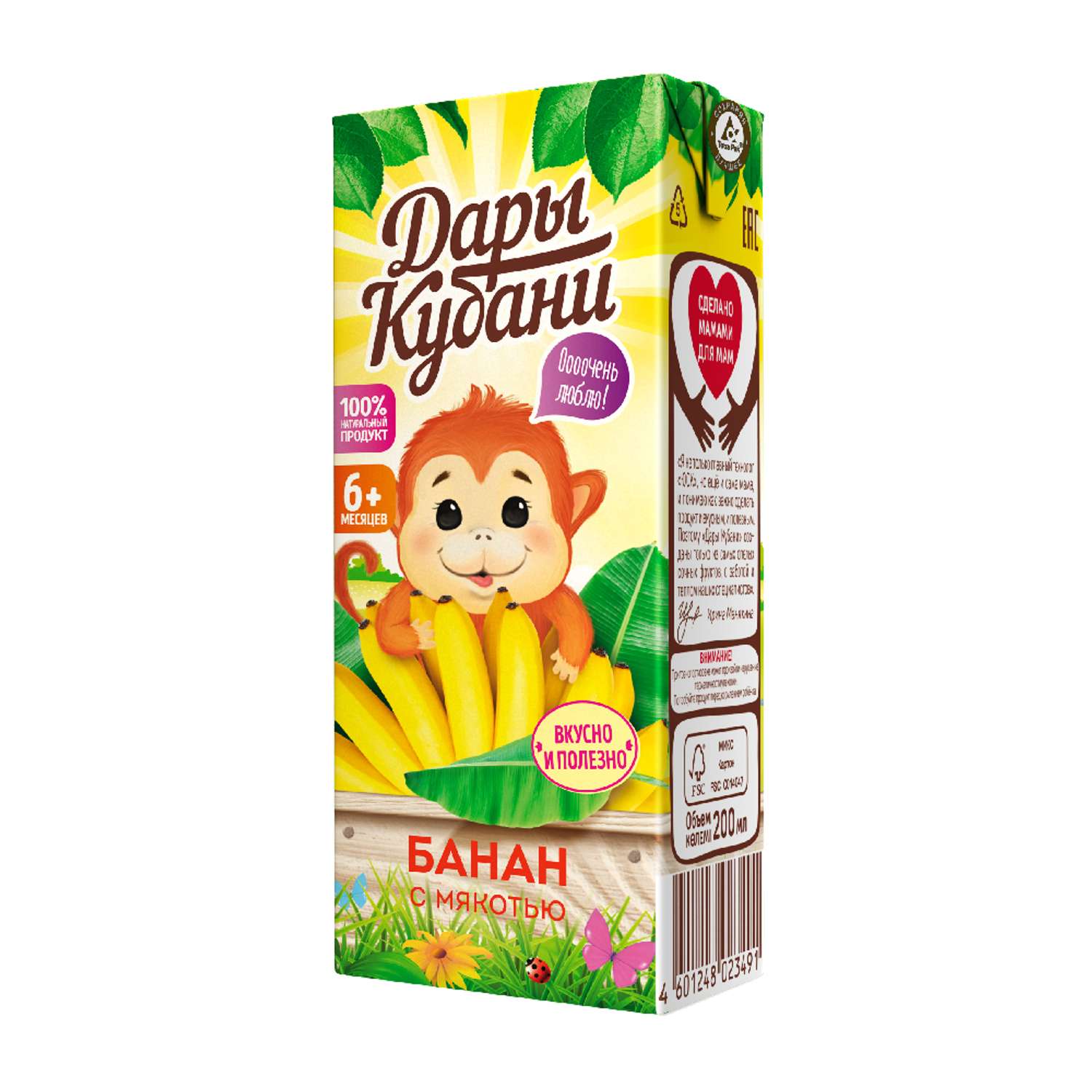 Сок детский нектар Дары Кубани банановый с мякотью 15 шт по 200 мл с 6 месяцев - фото 5
