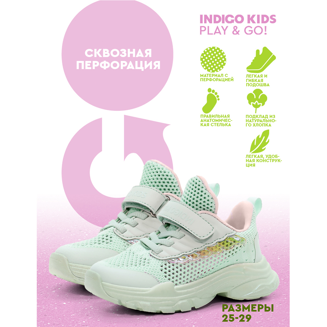 Кроссовки Indigo kids 92-040B - фото 6