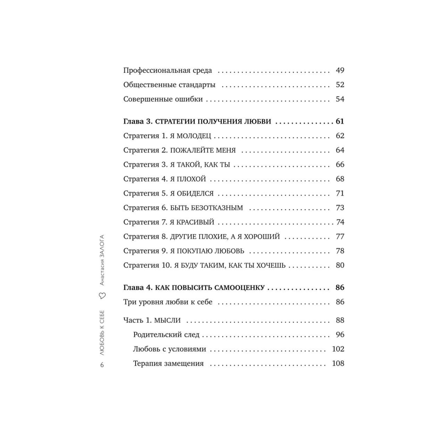 Книга БОМБОРА Любовь к себе 50 способов повысить самооценку - фото 3