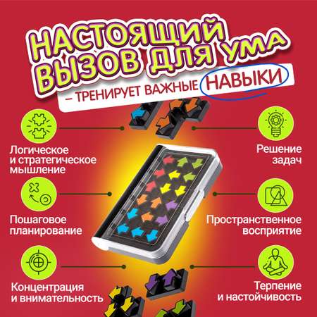 Настольная игра головоломка 1TOY «Смарт пазл Стрелки» развивающие