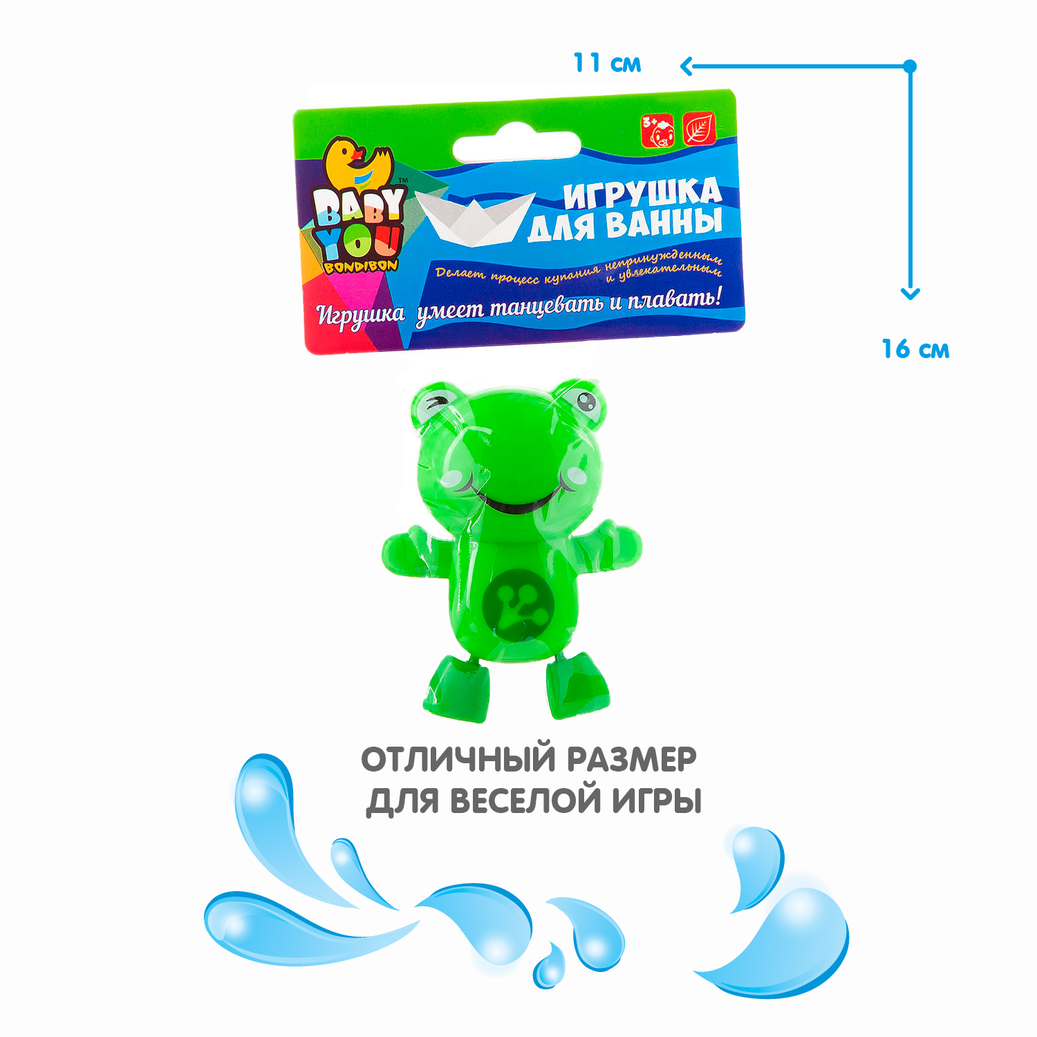 Игрушка для купания BONDIBON Baby You заводная Лягушка танцует и плавает - фото 6