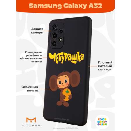 Силиконовый чехол Mcover для смартфона Samsung A32 Союзмультфильм Друг детства