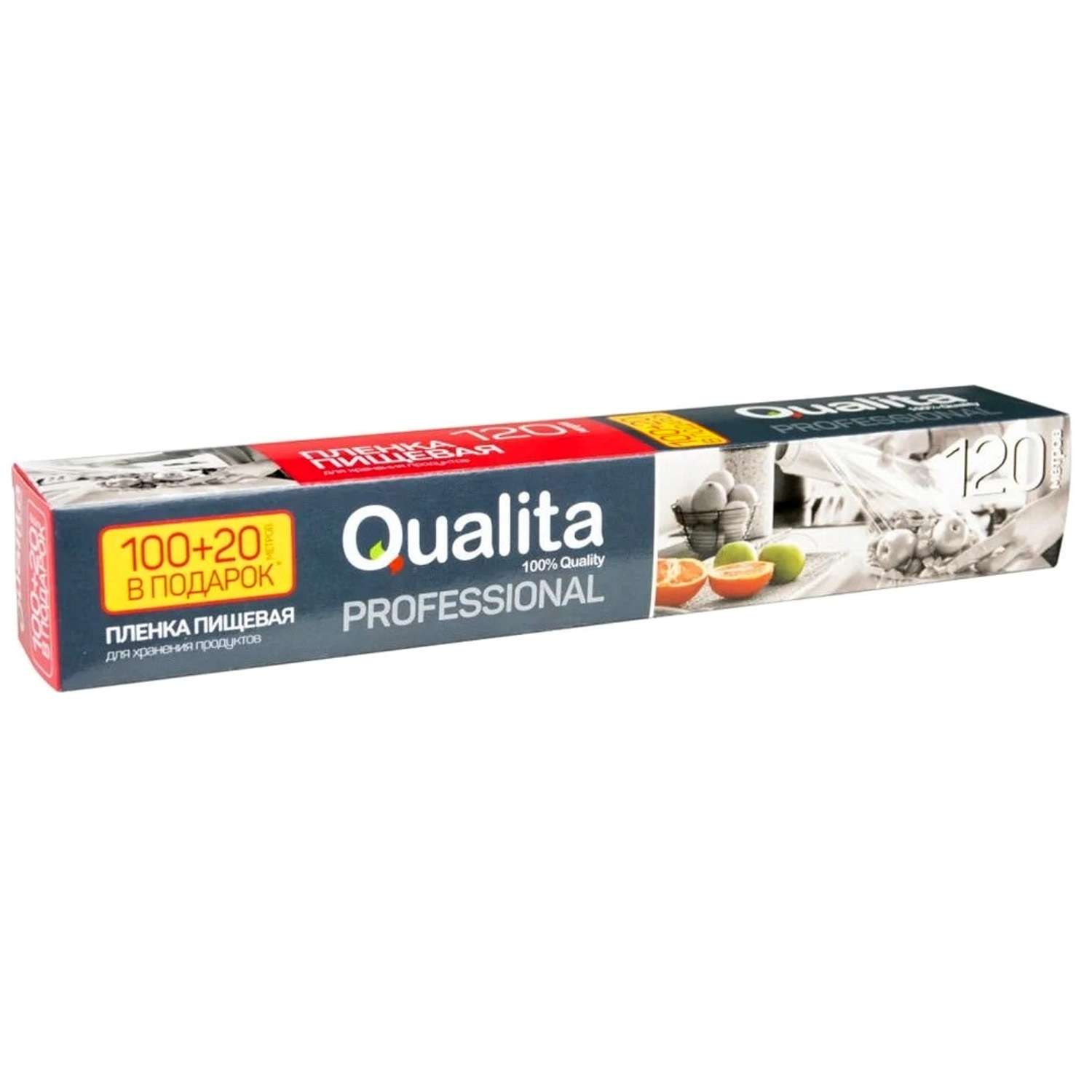 Пленка пищевая QUALITA в коробке 100+20м - фото 1