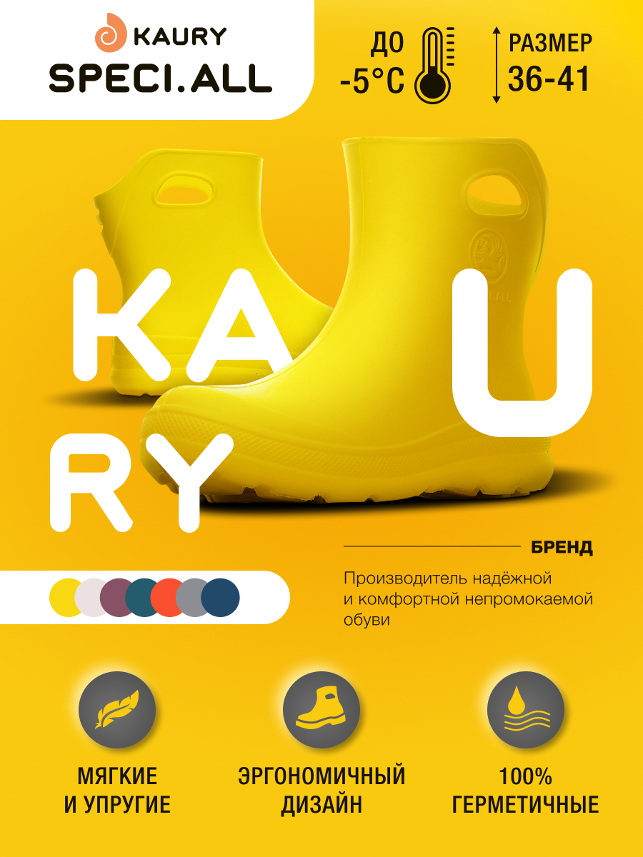 Резиновые сапоги KAURY 869/желтый - фото 3