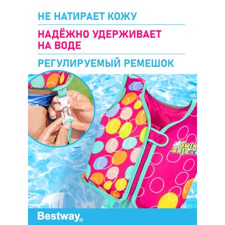 Жилет для плавания Bestway С пенопластовыми вставками Р-р S/M 11-18 кг розовый