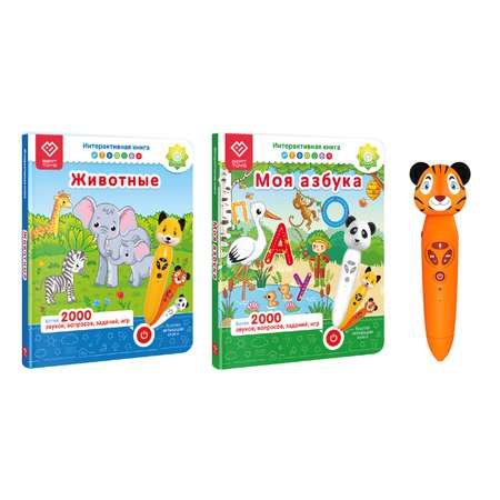 Большой набор BertToys логопедическая игрушка Тигренок Рыки + две интерактивные книги