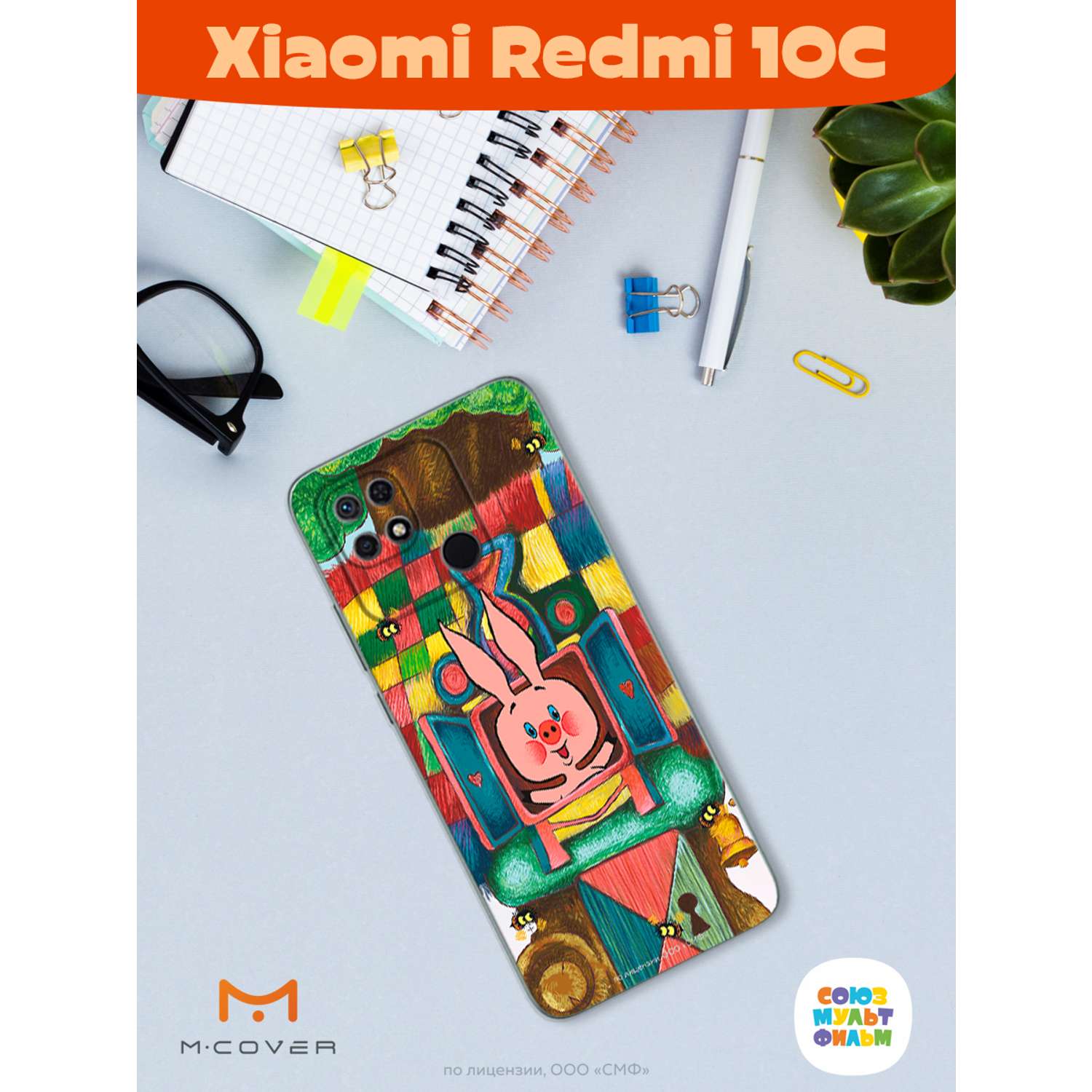 Силиконовый чехол Mcover для смартфона Xiaomi Redmi 10C Союзмультфильм Довольный Пятачок - фото 3