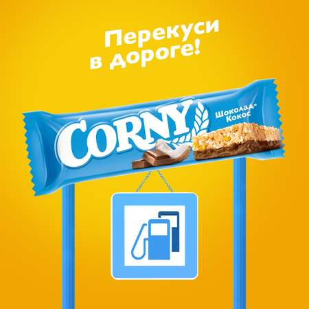 Батончик злаковый CORNY кокос/мол шок 50г