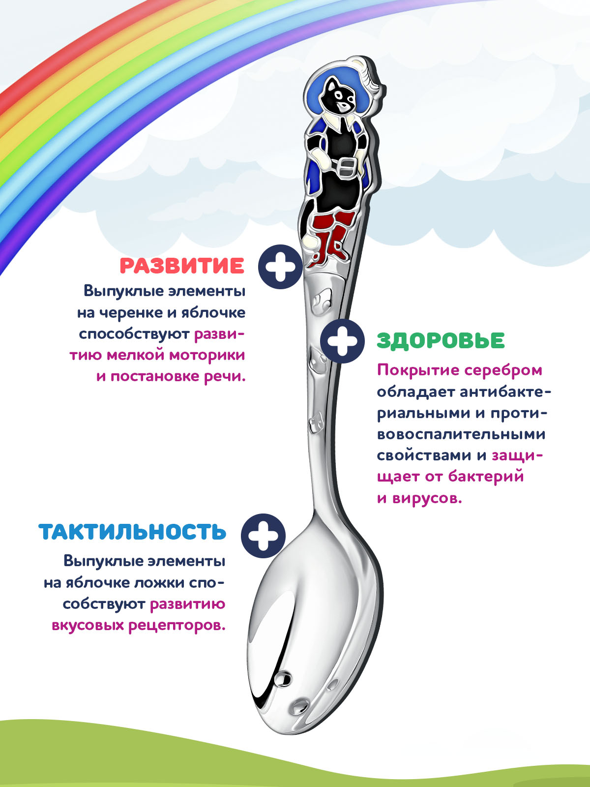 Ложка детская Кольчугинский мельхиор Кот в сапогах посеребренная с эмалью в футляре - фото 4