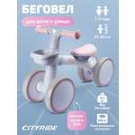 Беговел четырехколесный CITYRIDE для малышей