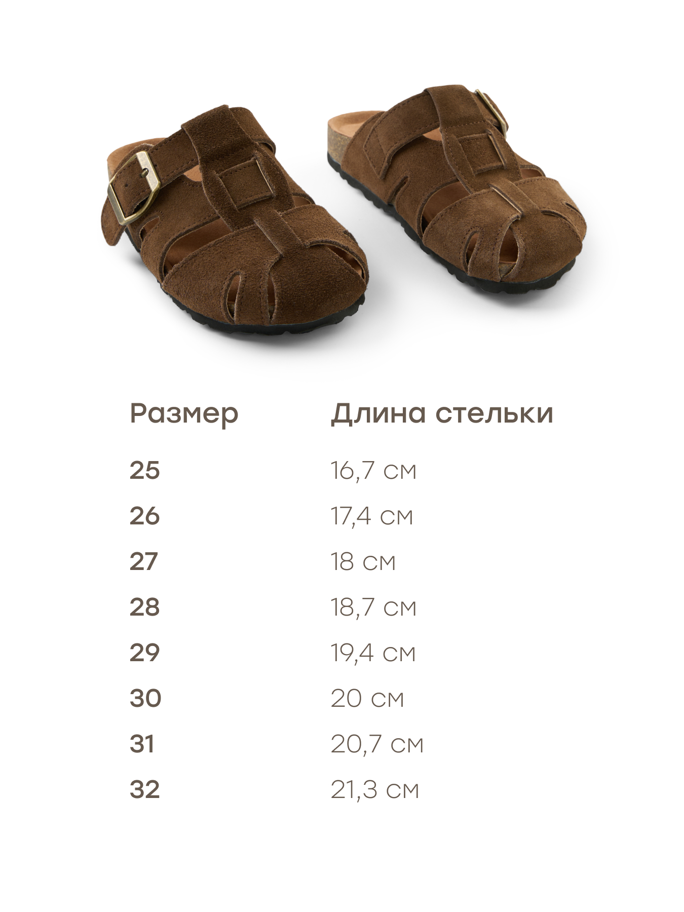 Сабо Happy Baby 86606_dark-brown - фото 3
