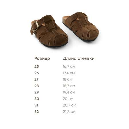 Сабо Happy Baby