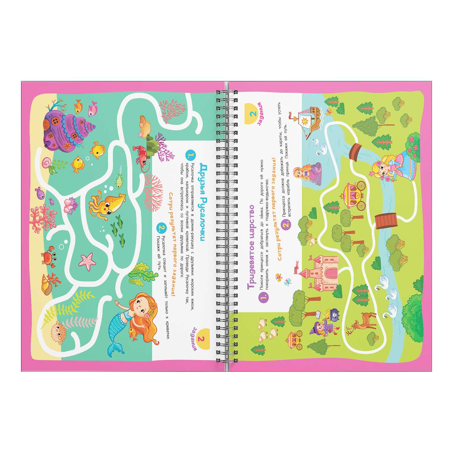 Книга Игры раскраски лабиринты для девочек Пиши-стирай - фото 4