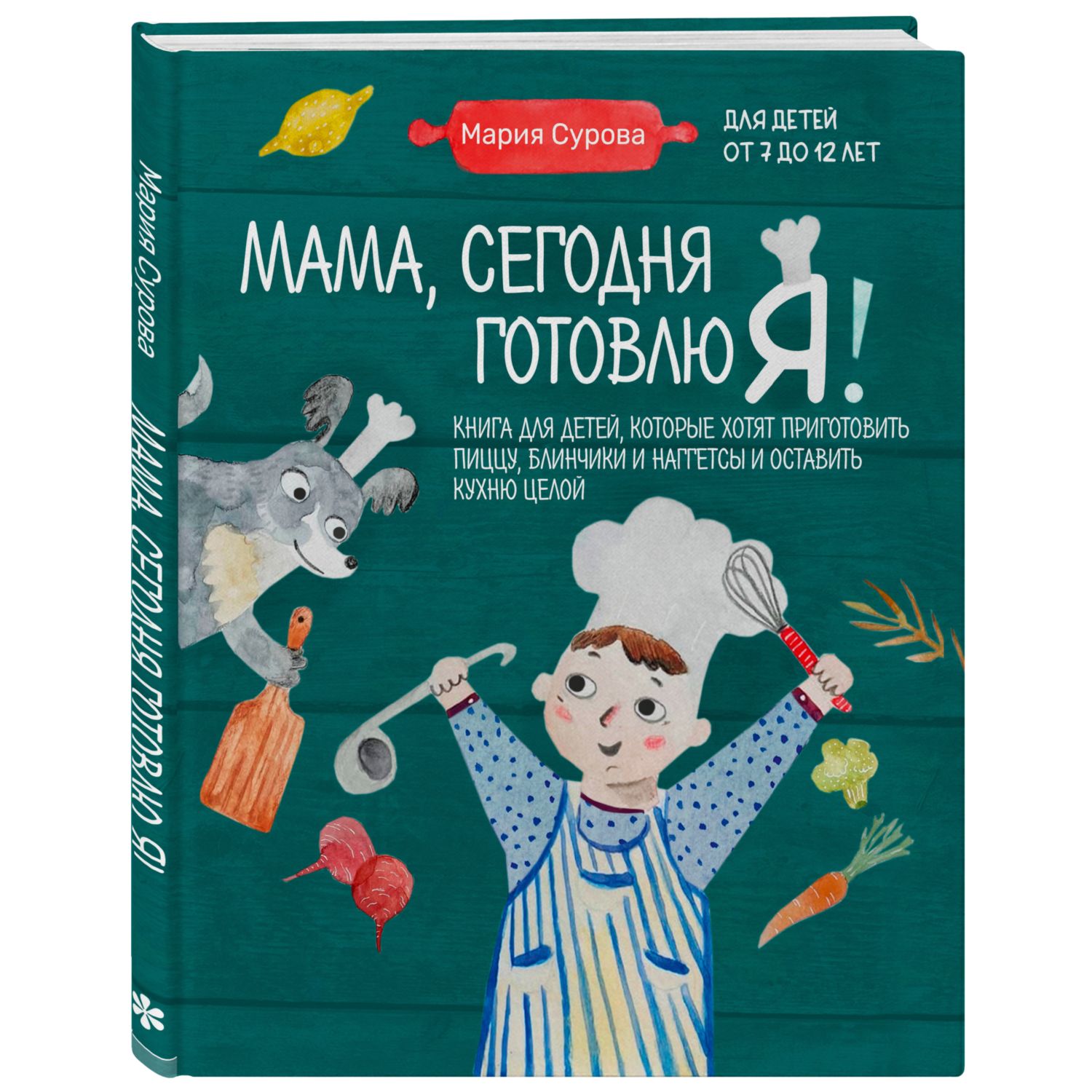 Книга ЭКСМО-ПРЕСС Мама сегодня готовлю я