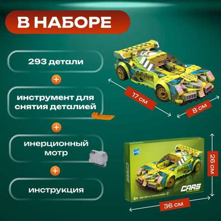 Конструктор CASTLELADY 293 детали гоночный автомобиль