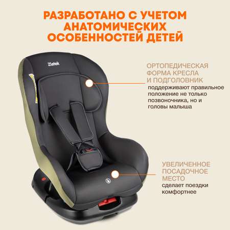 Автомобильное кресло ZLATEK УУД Zlatek Galleon гр.0+/1 васаби