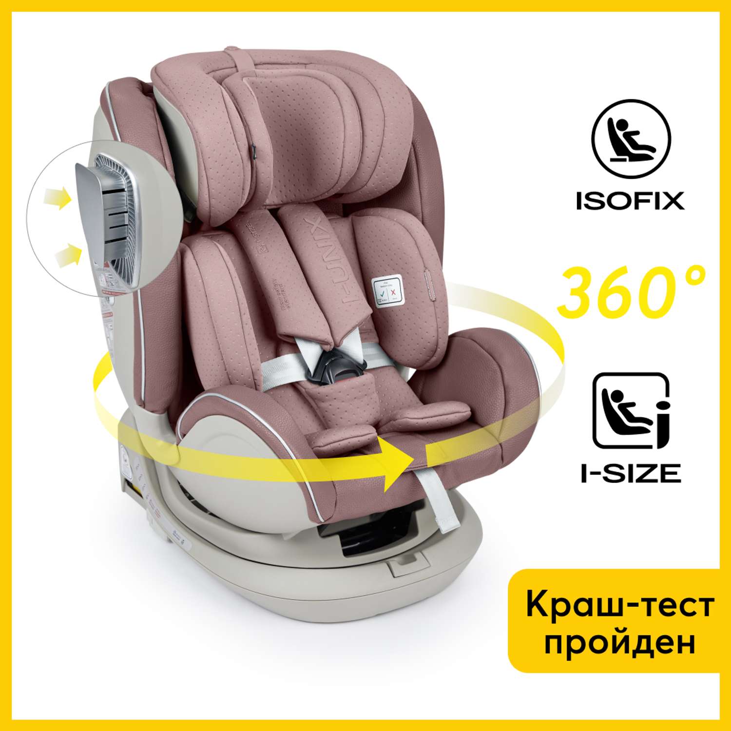 Автокресло i-size Happy Baby I-UNIX поворотная база розовое - фото 1