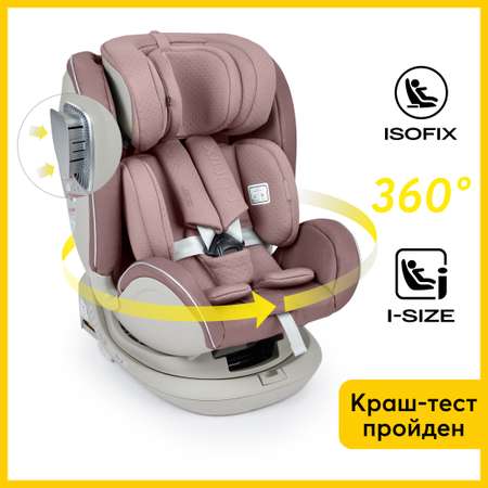 Автокресло i-size Happy Baby I-UNIX поворотная база розовое