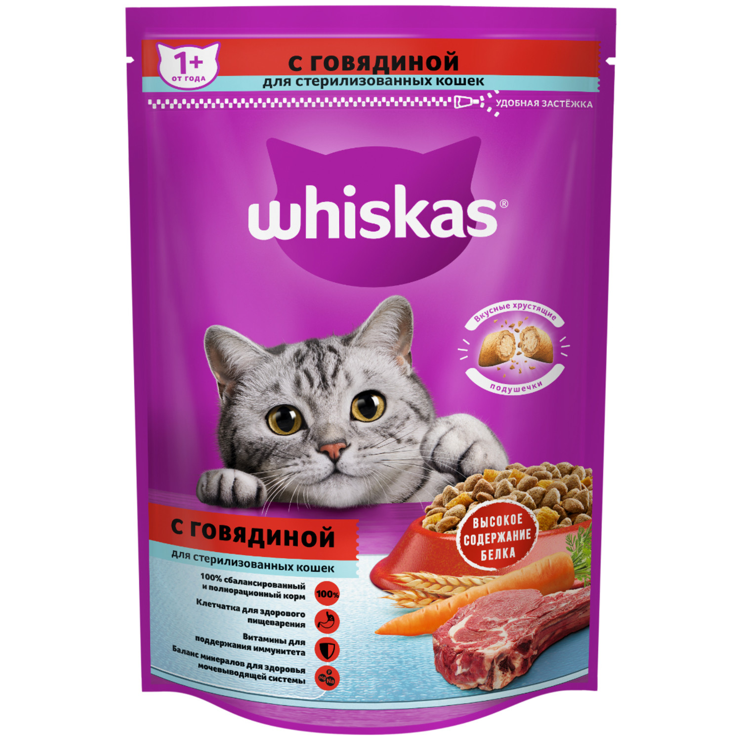 Корм сухой для кошек Whiskas 350г подушечки с говядиной стерилизованных -  купить в интернет магазине Зоозавр в Москве и России, отзывы, цена, фото