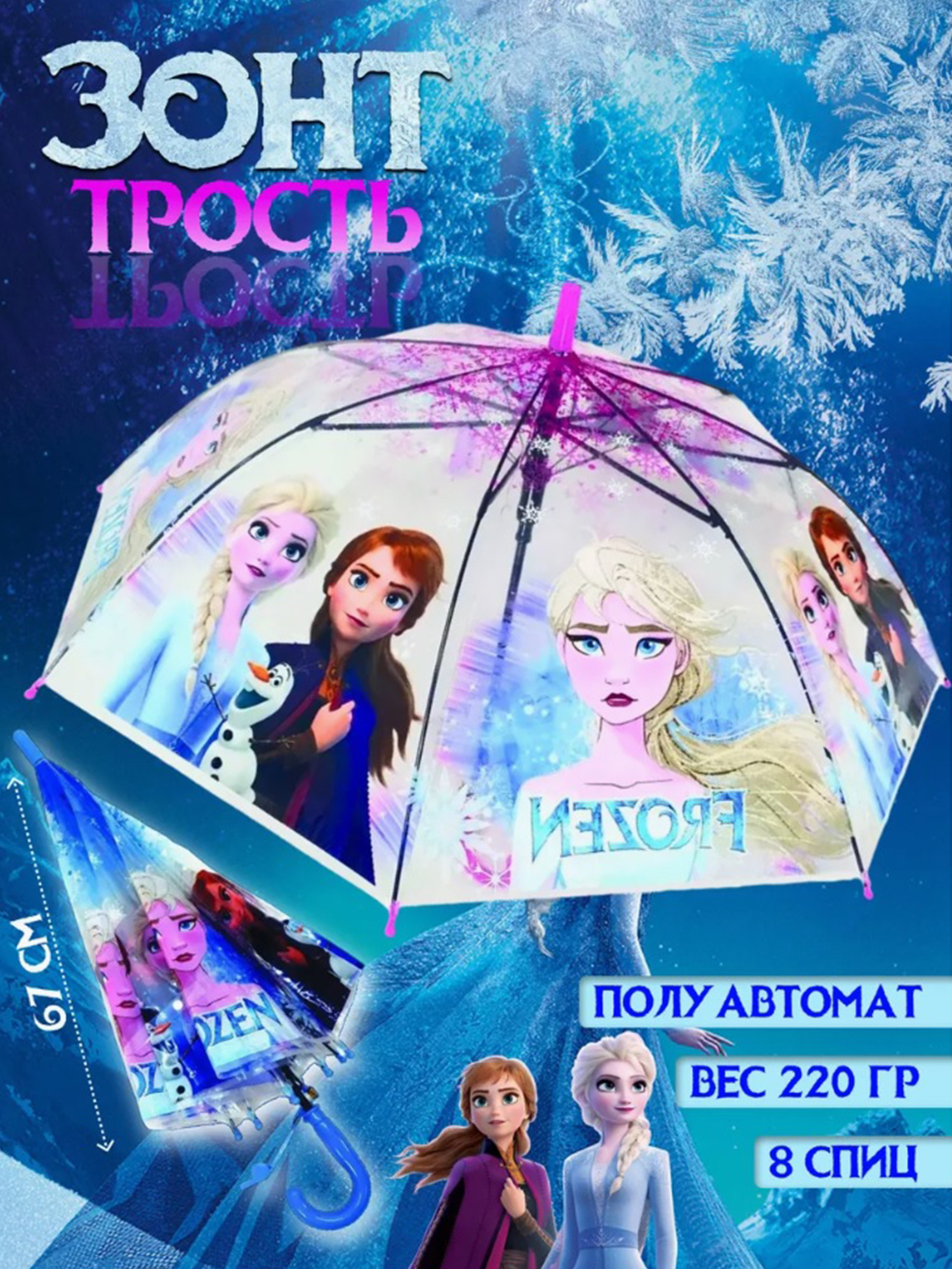 Зонт ТОТОША 172 - фото 3