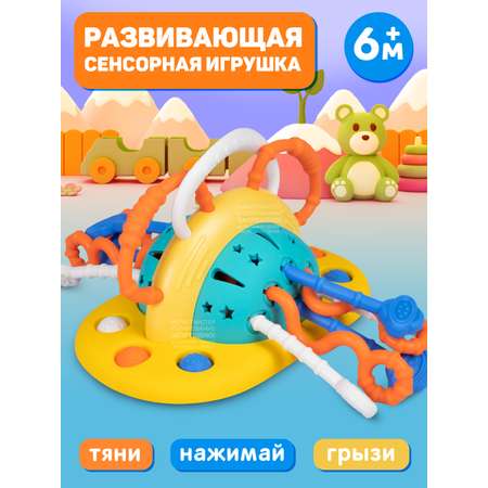 Игрушка развивающая Smart Baby Космос