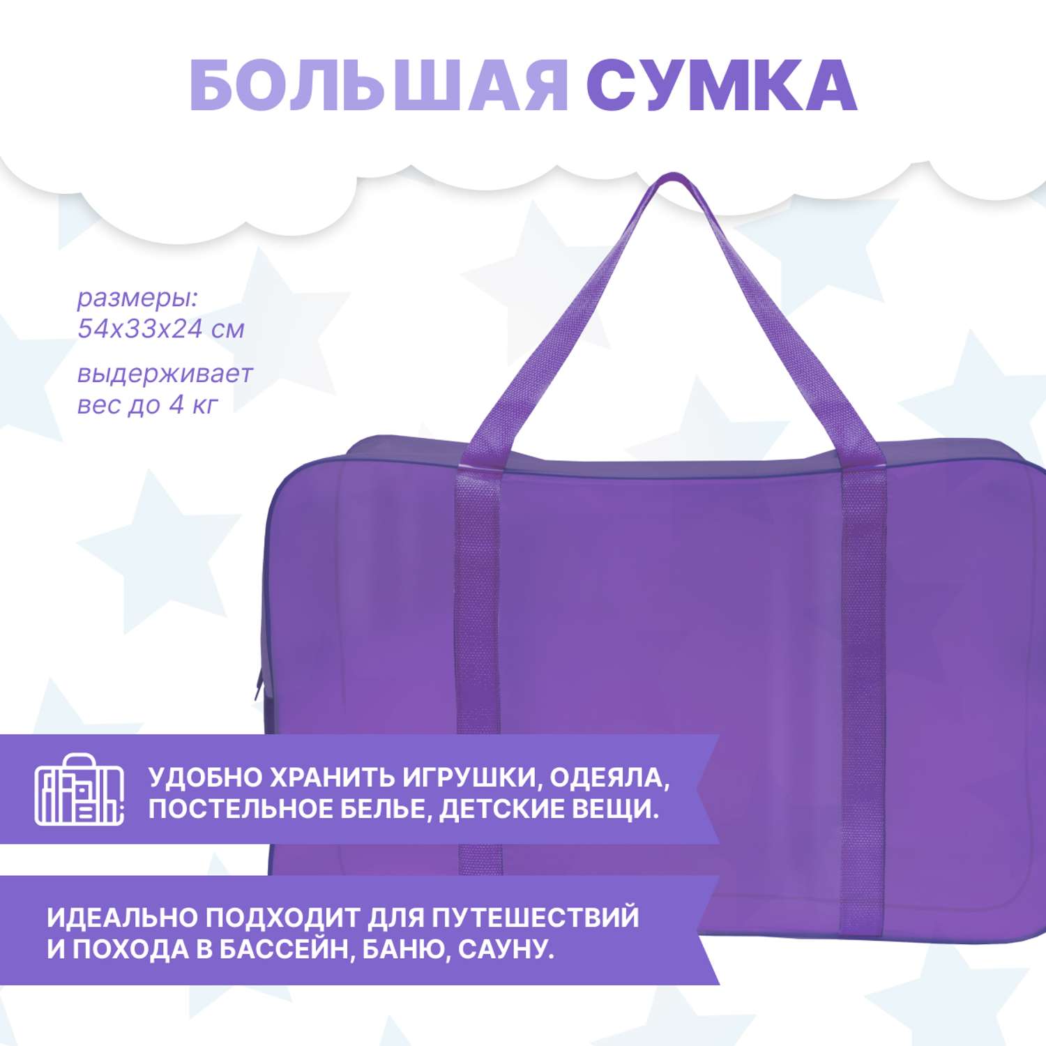 Набор для роддома ForBaby прозрачные сумки 3 шт - фиолетовый цвет - фото 8