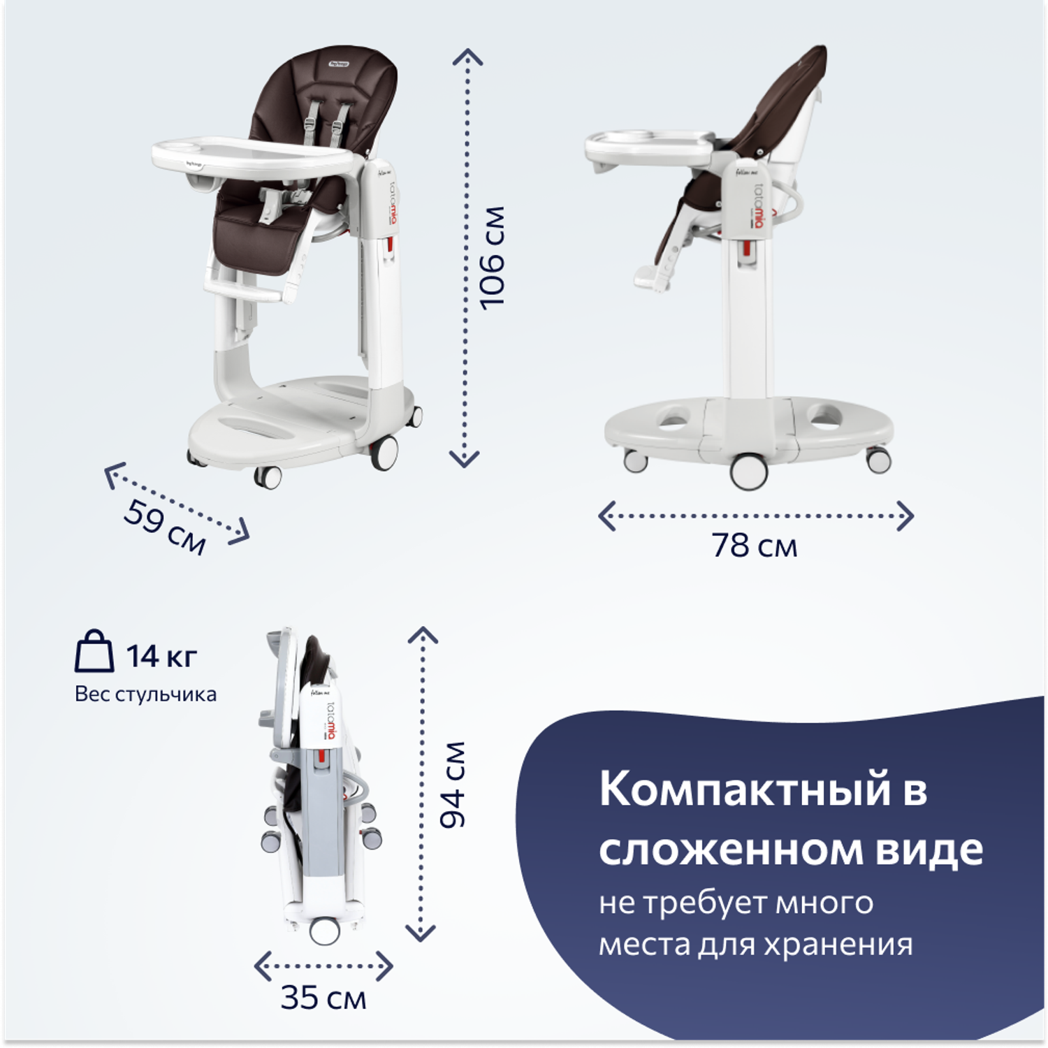 Стул Peg-perego Tatamia Follow Me Cacao New - фото 12