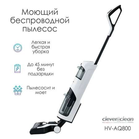 Моющий вертикальный пылесос Clever Clean HV-AQ800