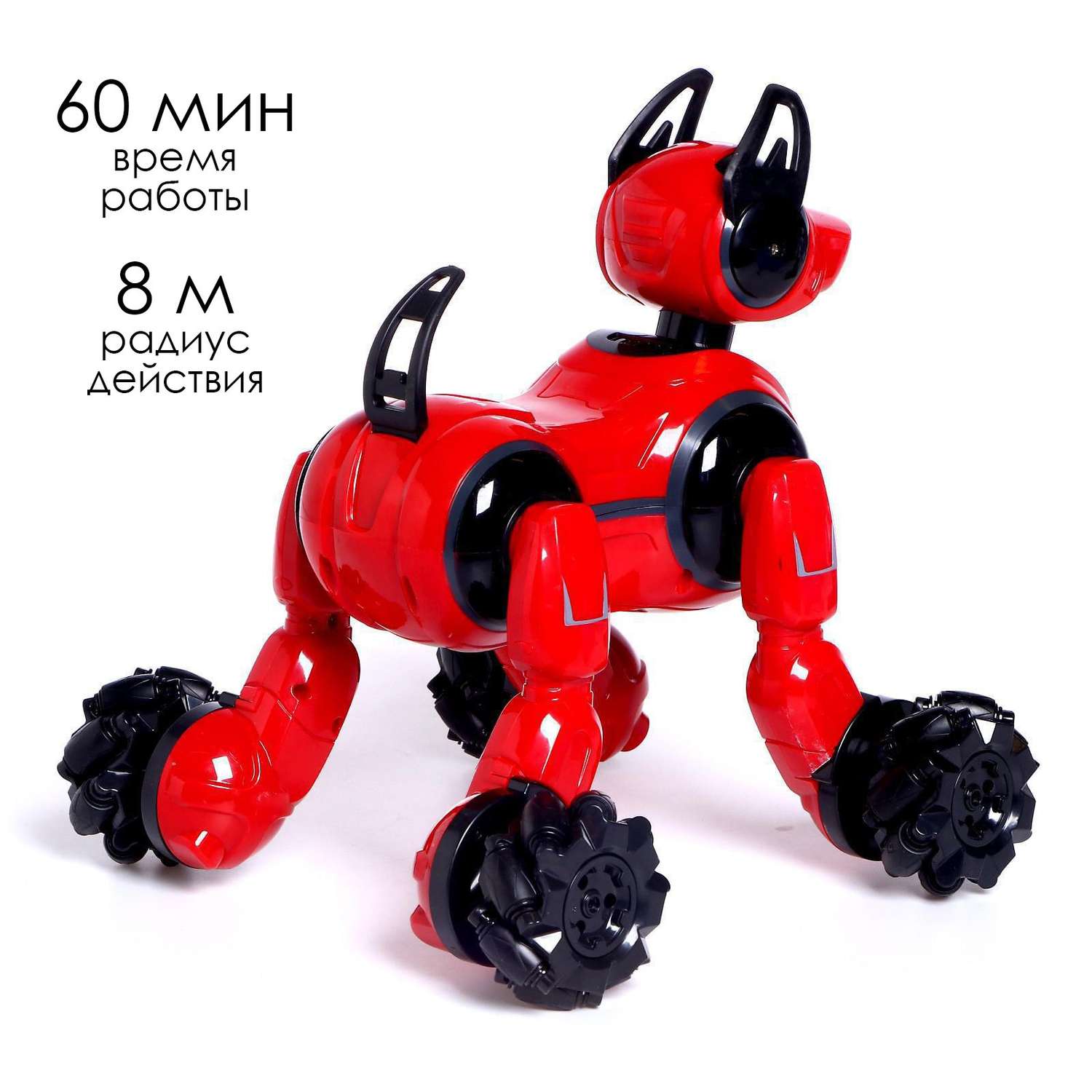 Робот собака Автоград «Киберпёс» управление жестами световые и звуковые эффекты цвет красный - фото 7