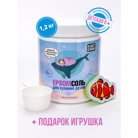 Магниевая соль для ванн KAST-EXPO 1.2 кг детская Epsom