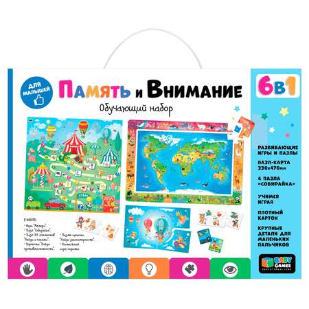 Набор обучающий Origami BabyGames Память и внимание 6в1 06734