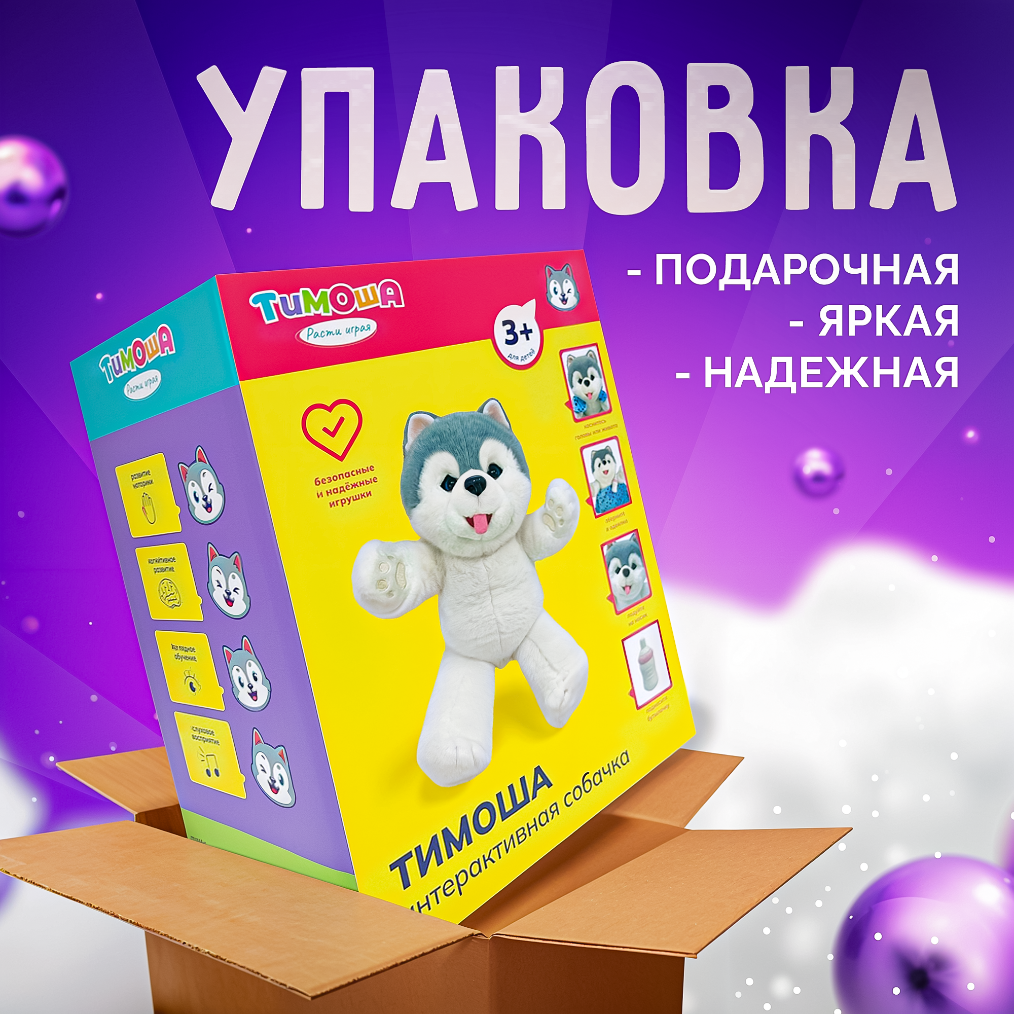 Мягкая интерактивная игрушка SHARKTOYS собачка с одеялом и бутылочкой - фото 8