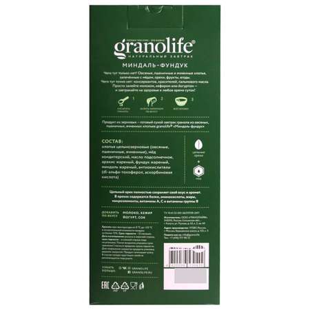 Гранола Granolife миндаль-фундук 200г