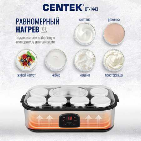 Йогуртница CENTEK CT-1443 8 стекл. баночек таймер электрон. управление