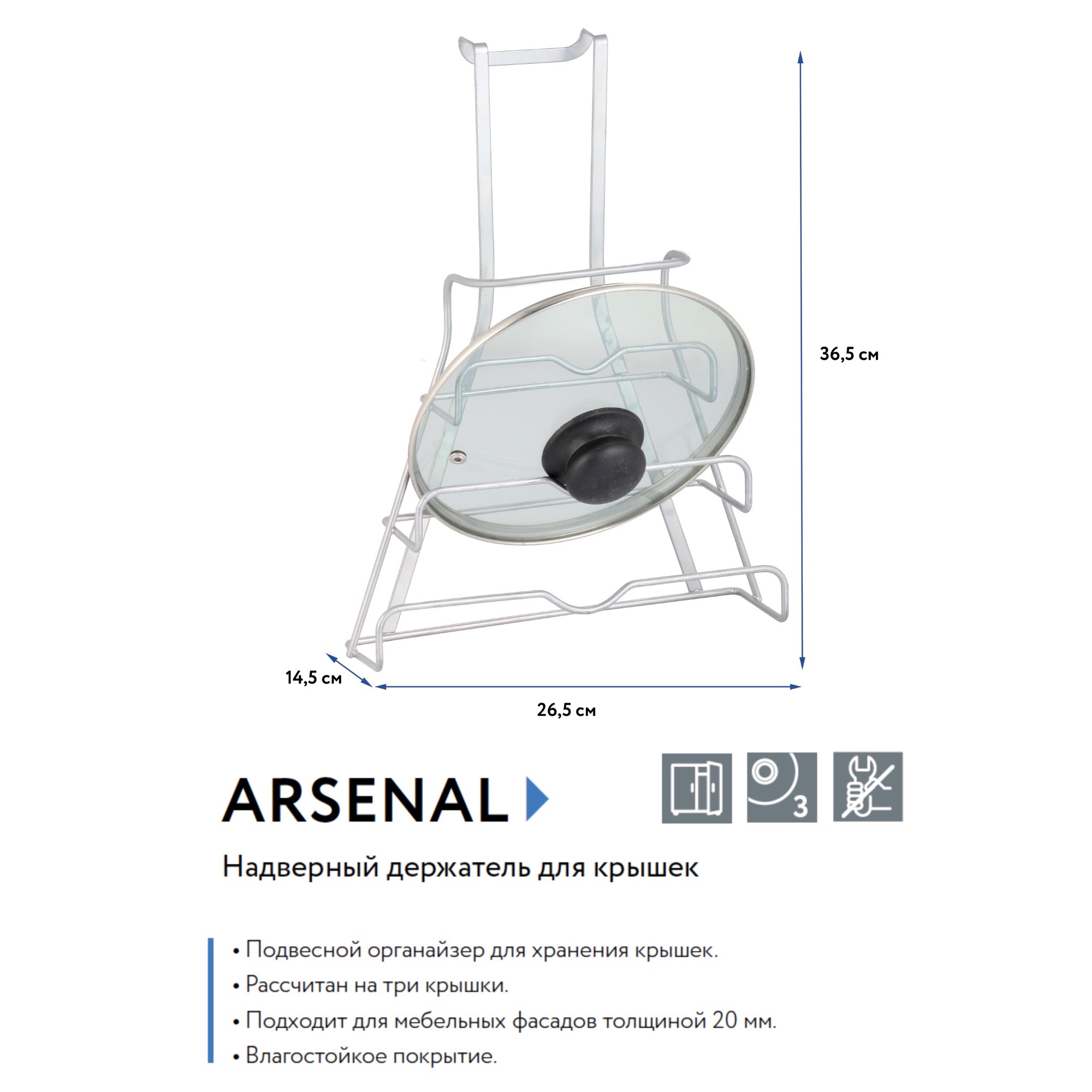 Держатель для крышек UniStor Arsenal - фото 3