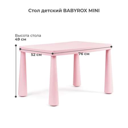 Стол детский BabyRox MINI