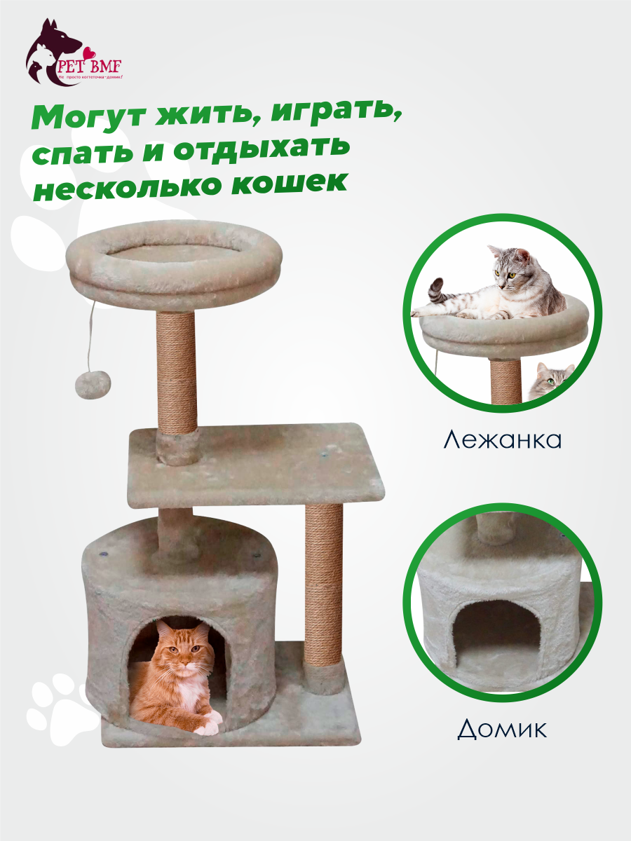 Домик для кошки с когтеточкой Pet БМФ Бежевый - фото 10